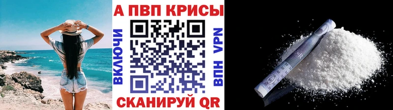 Alpha PVP крисы CK  Купить где  Салехард 