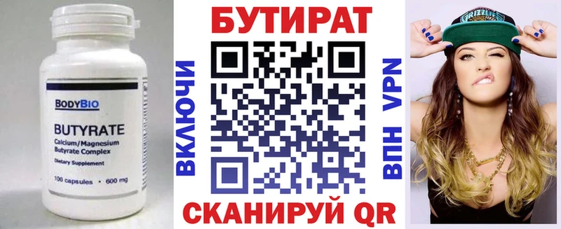 Купить  Салехард  БУТИРАТ GHB 