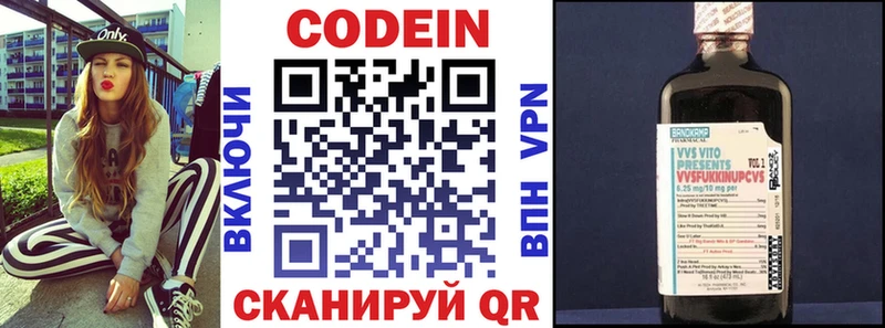 Кодеин Purple Drank  Купить где  Салехард 